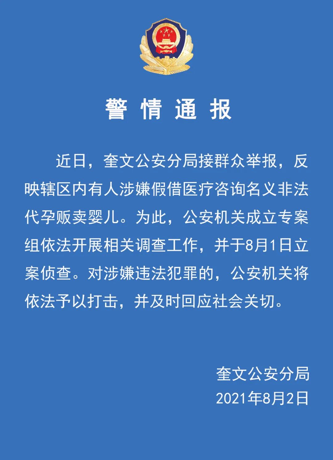 医冠禽兽，网络下载的伦理与法律边界