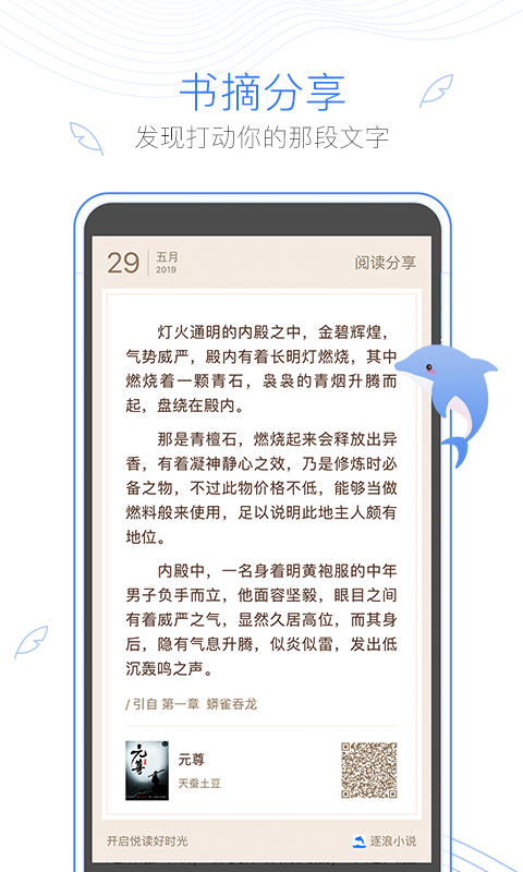 免费畅享文学盛宴，探索小说电子书下载的无限可能