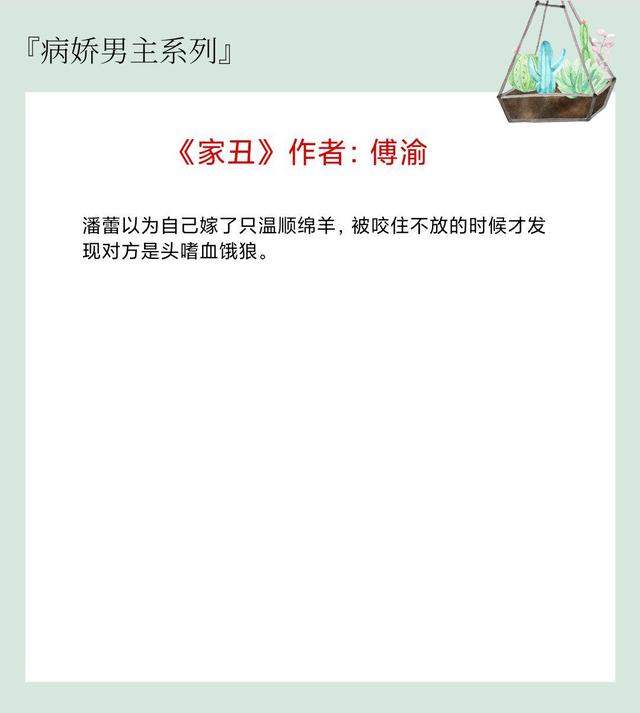 家丑——傅渝笔下的家族秘史在线阅读解析