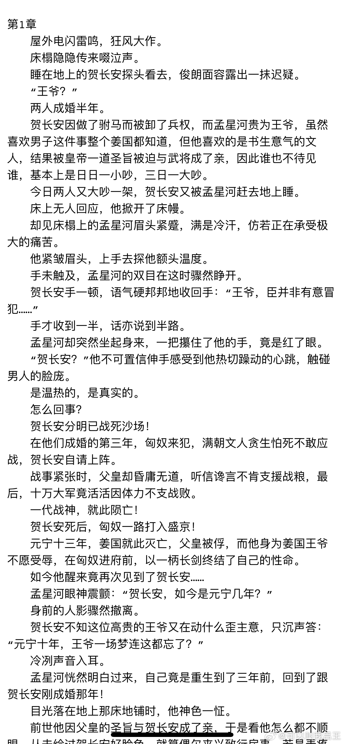 基甲彪汉，一部被遗忘的经典小说txt下载探索