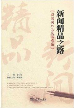 穿越时空的悲歌——奴儿七七一书的全文阅读感悟