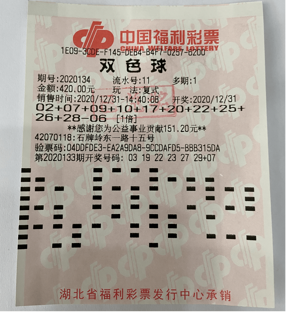 今日双色球全部晒票，揭秘幸运背后的数字艺术