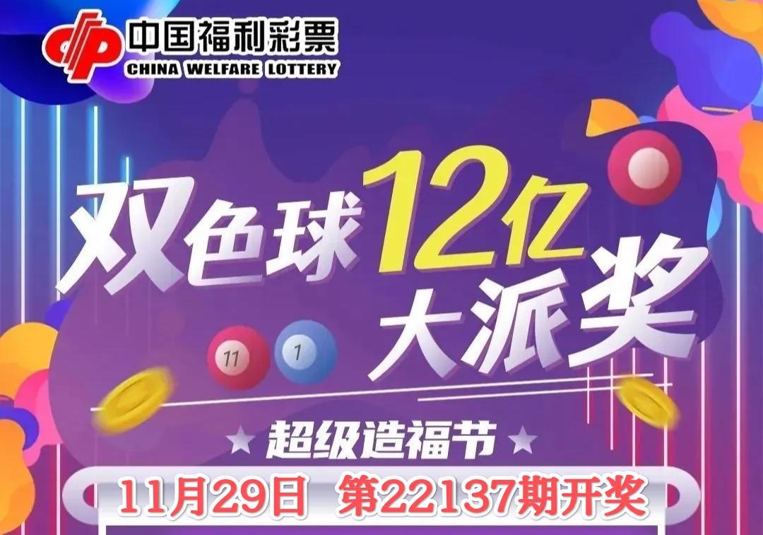 2019年双色球第38期开奖揭晓，梦想与幸运的碰撞