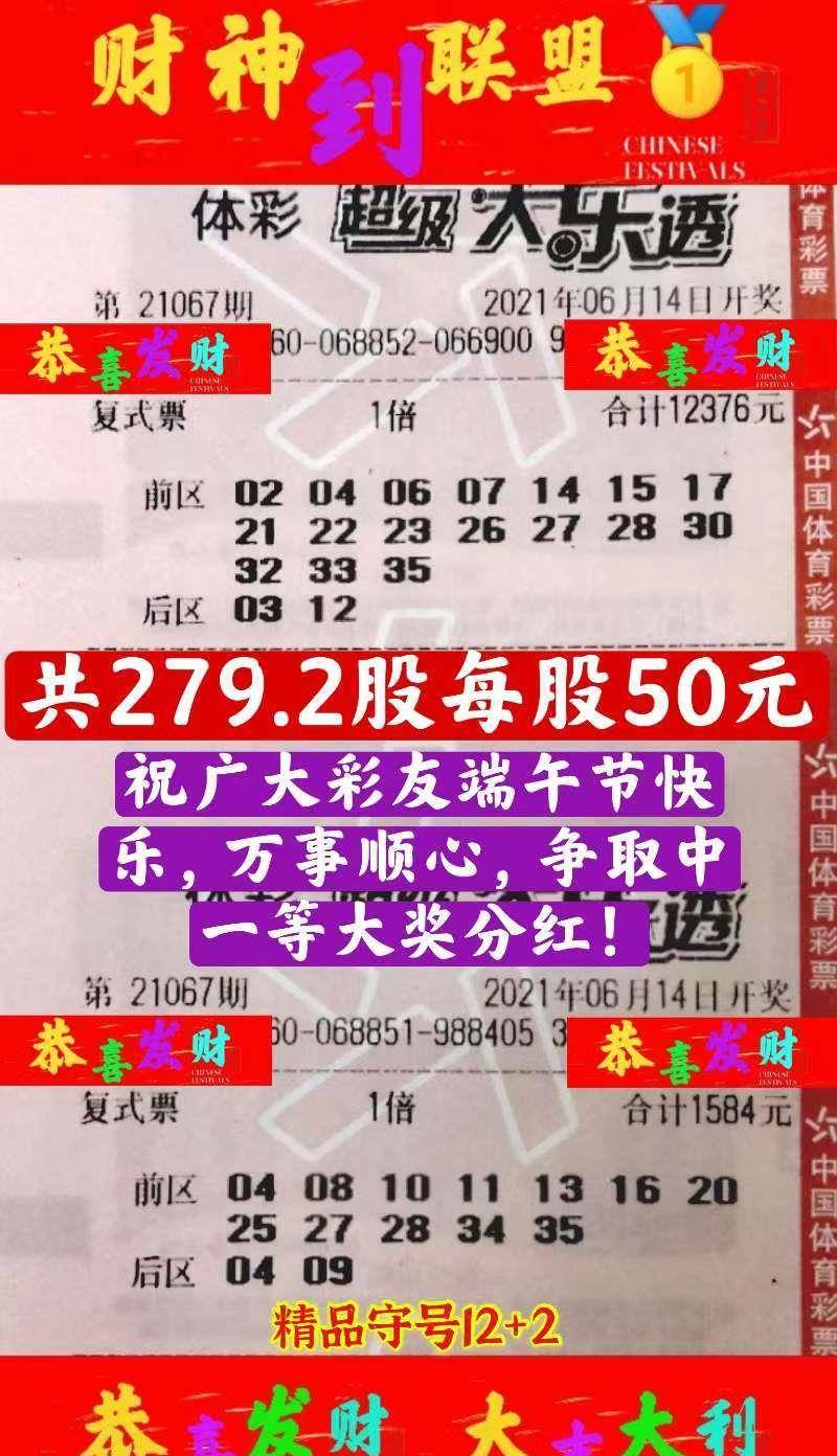 江苏体彩七位数103期开奖结果揭秘，梦想与幸运的碰撞