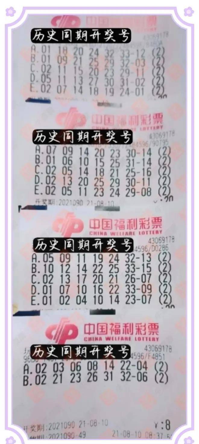 揭秘双色球2019年第35期，幸运的数字与概率的艺术