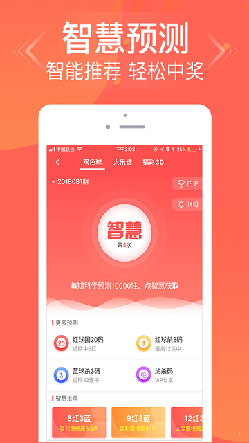 彩票走势图，彩虹多多App的智能分析与应用