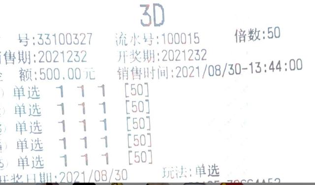 探索3D乐彩1750号，数字与梦想的奇妙碰撞