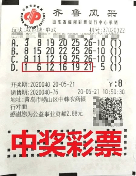 1287字文章，揭秘第双色球游戏中的幸运与智慧——以最新一期（即期）开奖结果为例