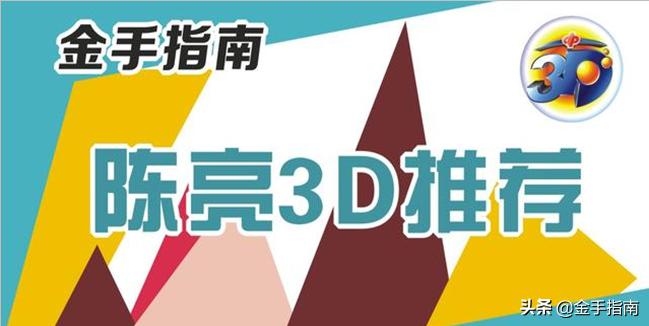 探索三D彩票的神秘世界，试机号、奖号的奥秘与揭秘