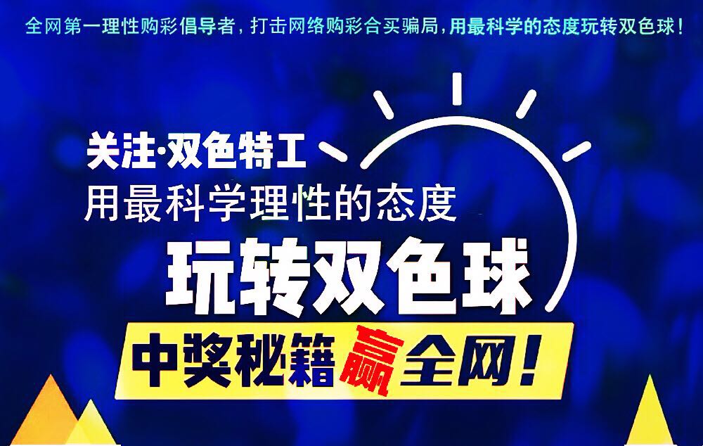 揭秘双色球杀蓝公式，科学预测与理性投注的智慧