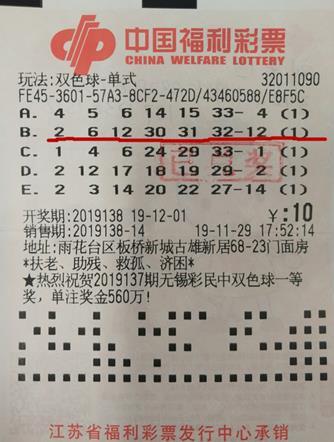 20万众瞩目，揭秘双色球第19期开奖号码的奥秘与彩民心声