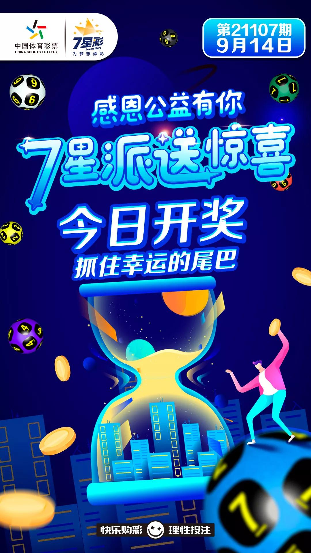 7星彩，探索其开奖规则与玩法的奥秘