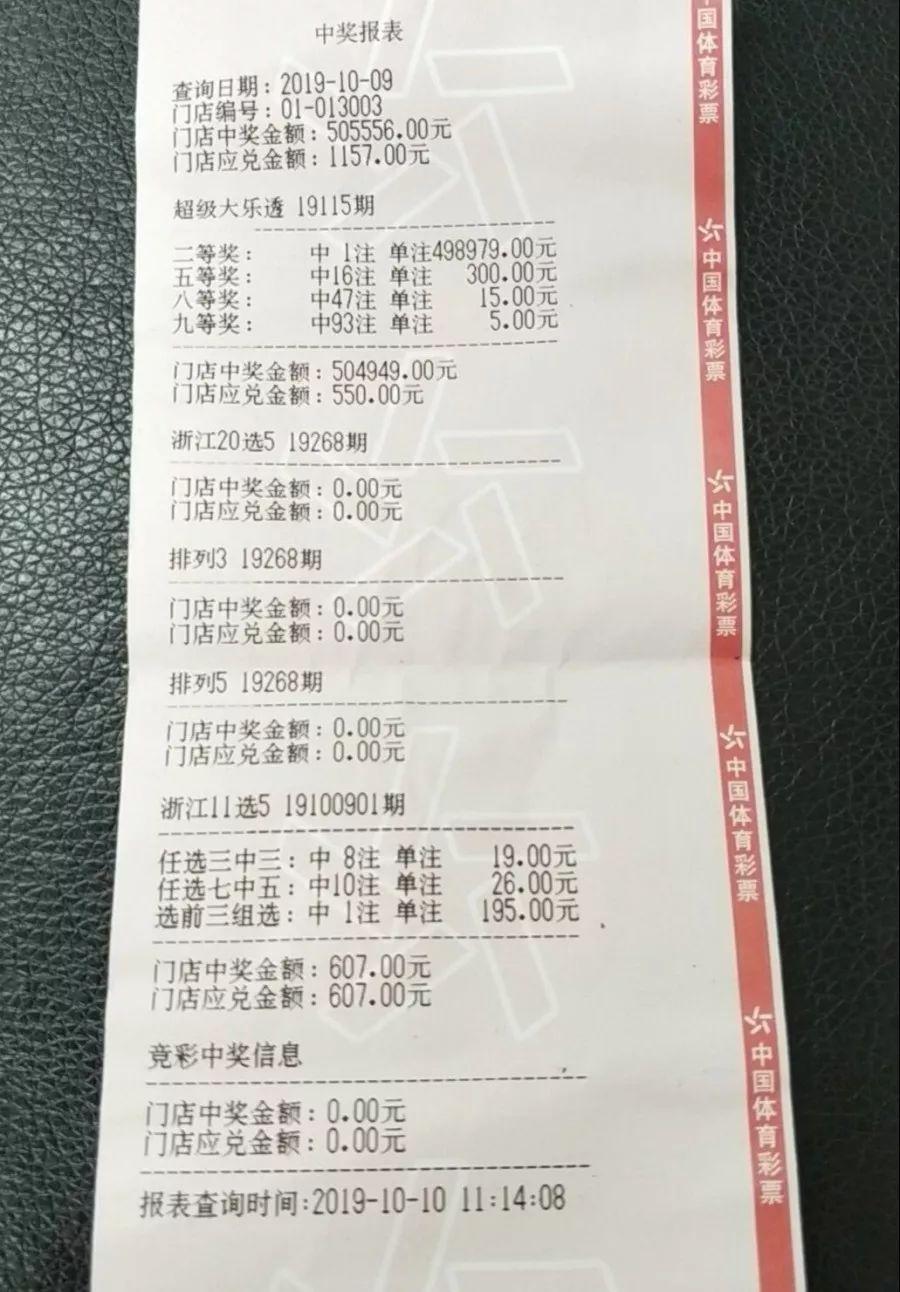 大乐透奖金计算器，轻松掌握中奖金额的秘密