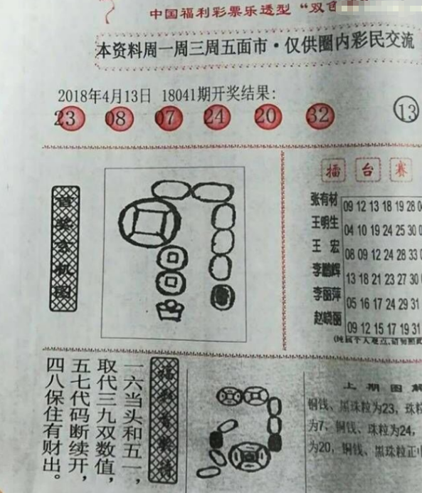 乐彩网字谜图解，探寻数字与智慧的奇妙之旅