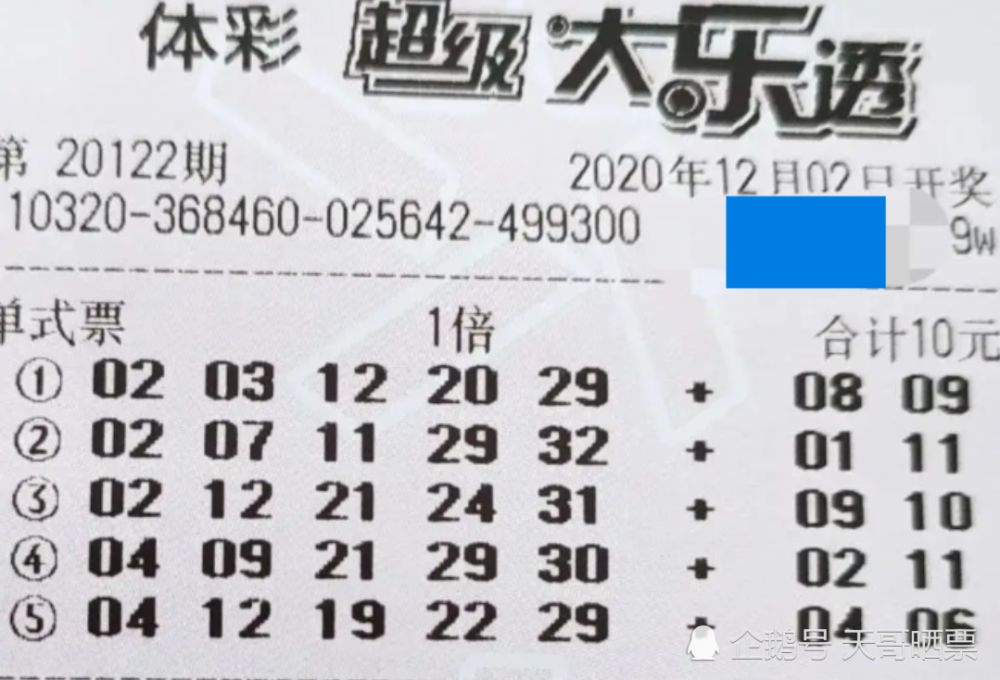 2013年大乐透第4期，梦想与奇迹的碰撞——揭秘幸运之匙