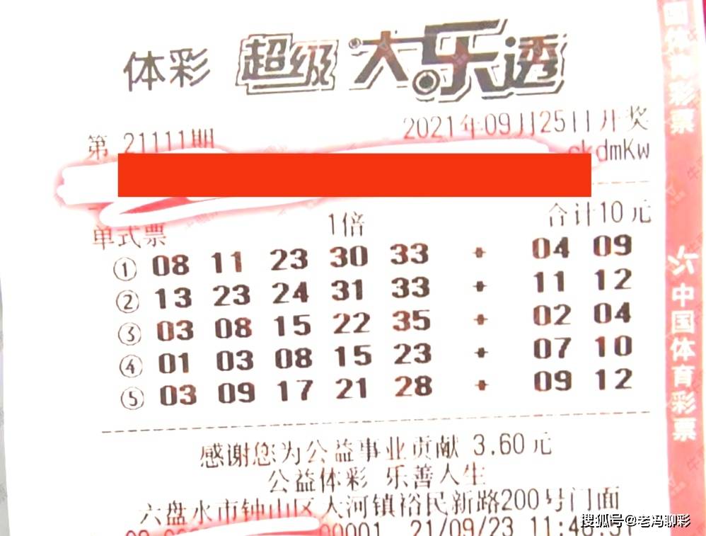 辽宁省大乐透开奖结果，揭秘幸运背后的数字游戏