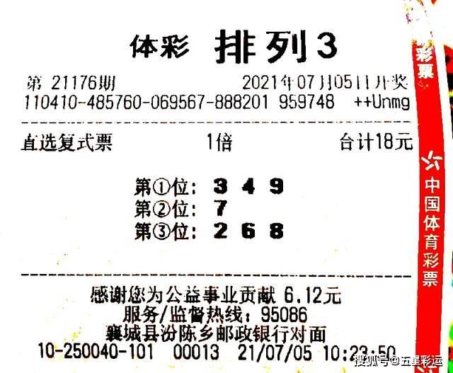 3D福彩中奖号码推荐，科学预测与理性投注的智慧