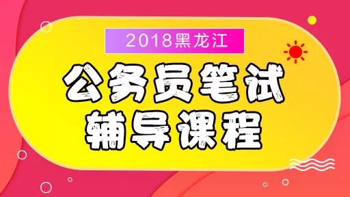 黑龙江快乐二十分，揭秘开奖背后的故事与影响