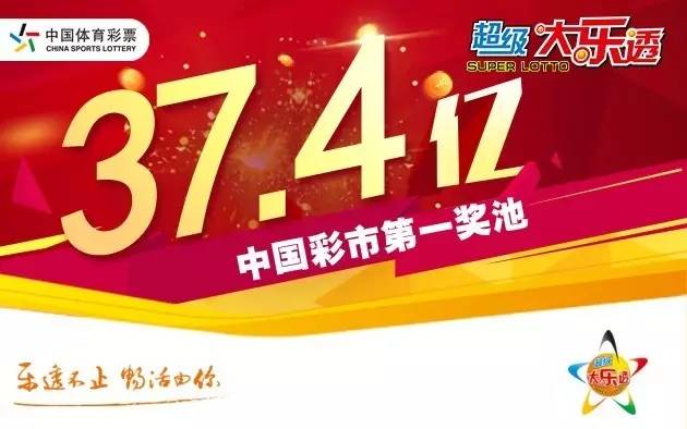 山西体育彩票12选5，公益与幸运的完美结合