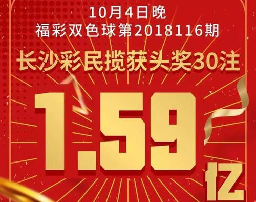 福利彩票第30期开奖结果揭秘，梦想与现实的碰撞