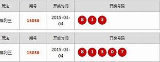 排3开奖，揭秘数字游戏的魅力与直播体验