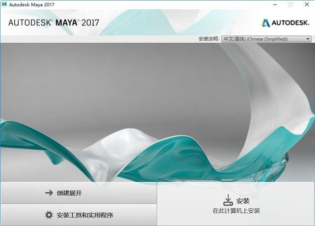 探索3D设计新境界，深入解析Autodesk Maya2017与三维建模的无限可能