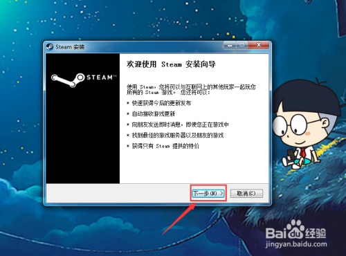 怎样轻松下载并安装Steam，详细步骤指南