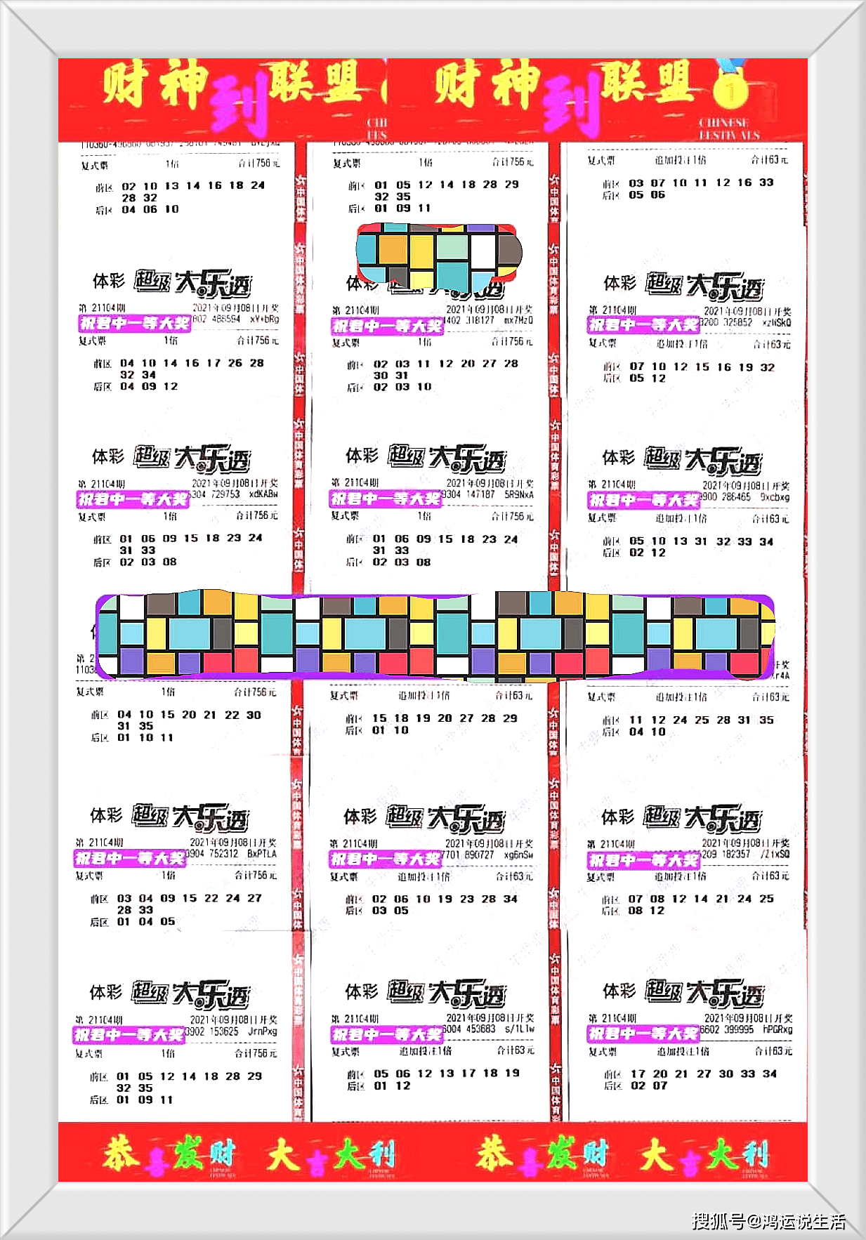 七星彩今晚预测号码，理性与智慧的结合