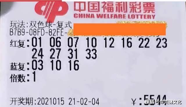 2016年双色球第9期，梦想与奇迹的碰撞