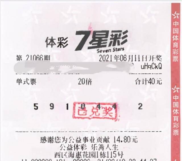 七星彩2048期开奖结果揭晓，幸运数字的璀璨时刻