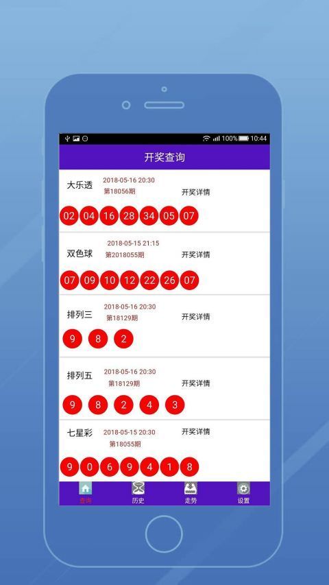 2048彩票app官方免费下载，安全、便捷的数字娱乐新选择