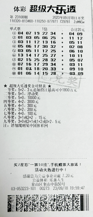 2 幸运之选