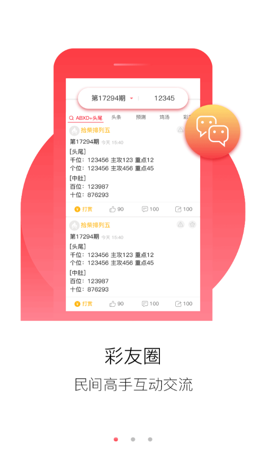 2013年，正版免费全年资料大全的探索与展望