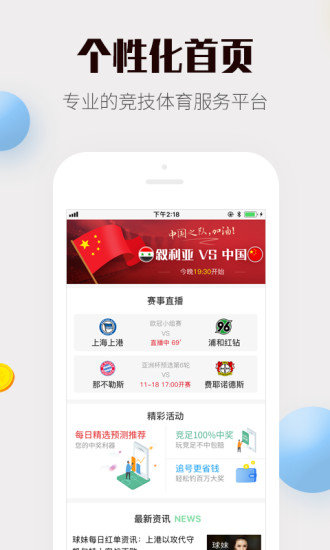 探索中国体彩网官方APP，便捷、安全与乐趣的完美结合