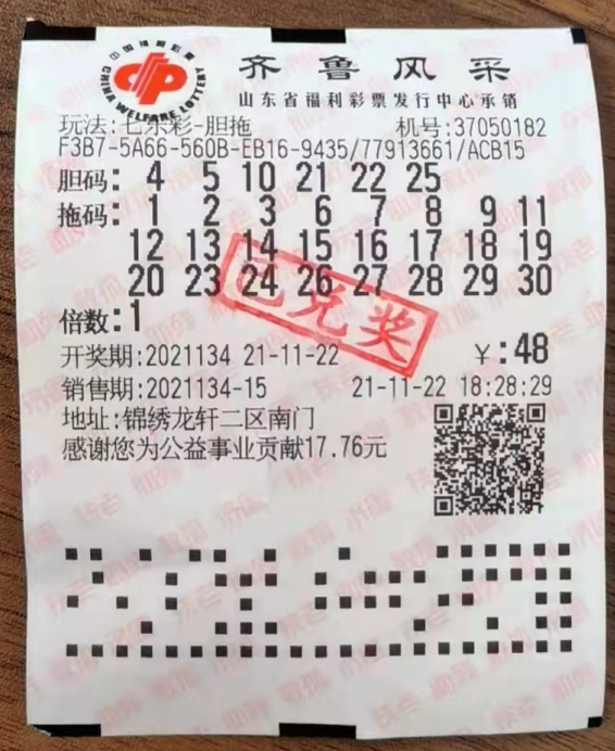 2019年双色球第57期开奖结果深度解析，幸运的火花与彩民的热忱