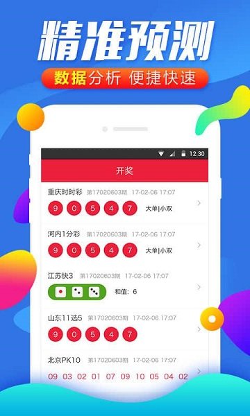 体育彩票浙江6+1近期走势分析，探寻数字背后的规律与趋势