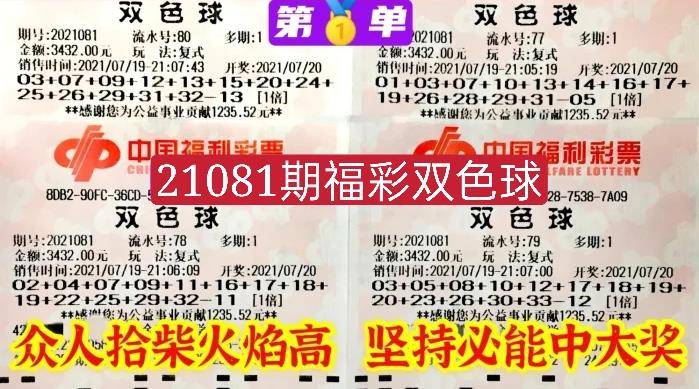 2019年双色球第34期开奖结果揭晓，梦想与幸运的碰撞