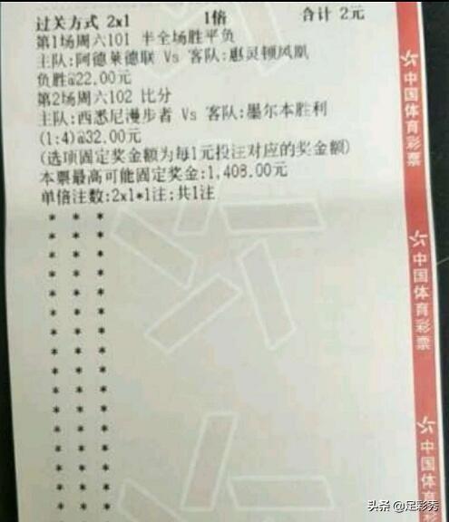探索北京单场足球竞彩官网，深度解析与玩法指南