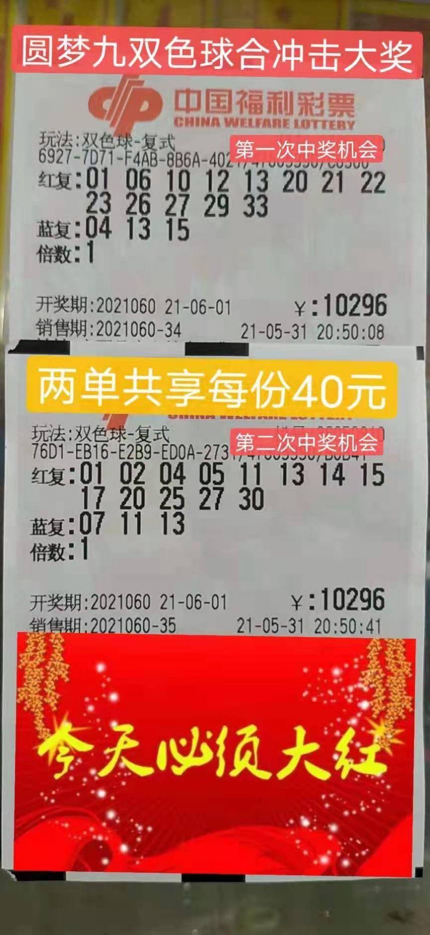 彩宝贝3D杀号软件，理性看待彩票工具的利与弊