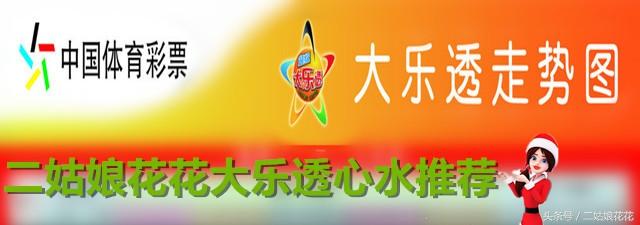 探寻大乐透2013年第68期，数字背后的幸运与希望