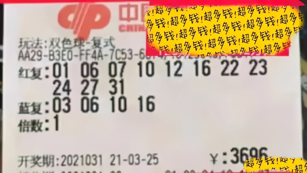 今日双色球，揭秘体彩开奖结果，探寻幸运密码