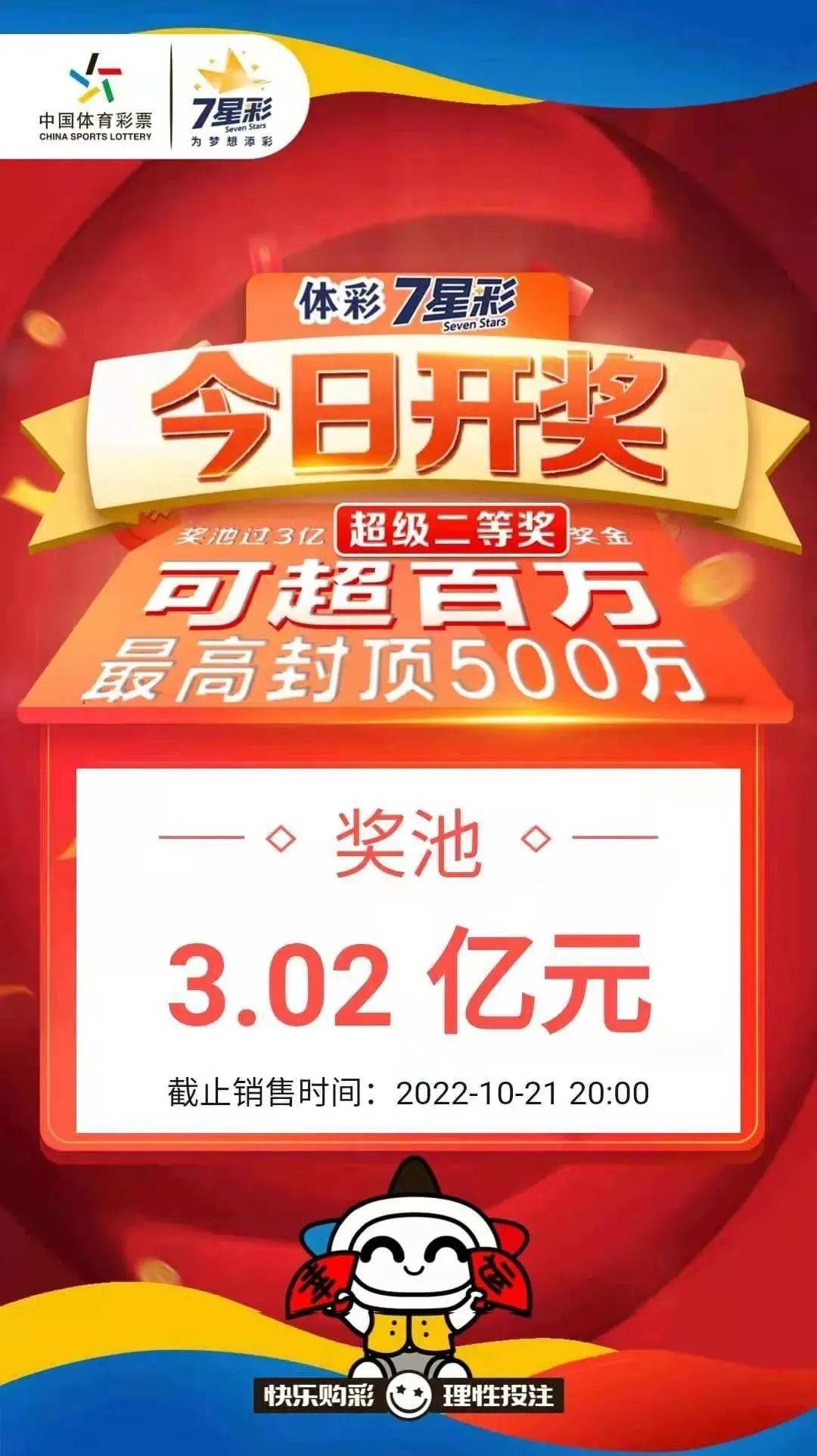 七乐彩选7中4，幸运的微妙与惊喜瞬间