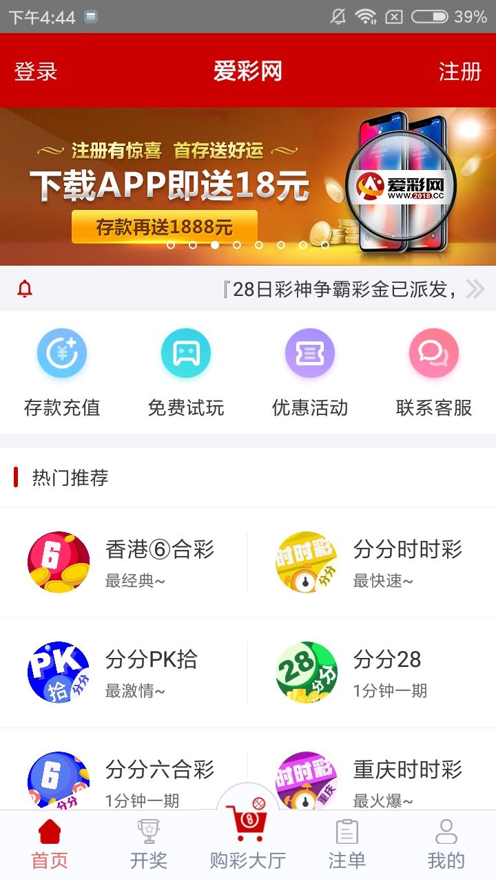 探索中国彩经网app，解锁数字彩票的智慧之门