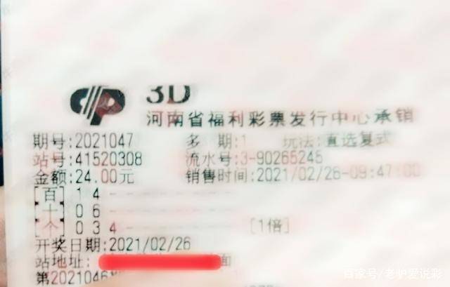 云南3D彩票，解锁幸运的牛气秘籍