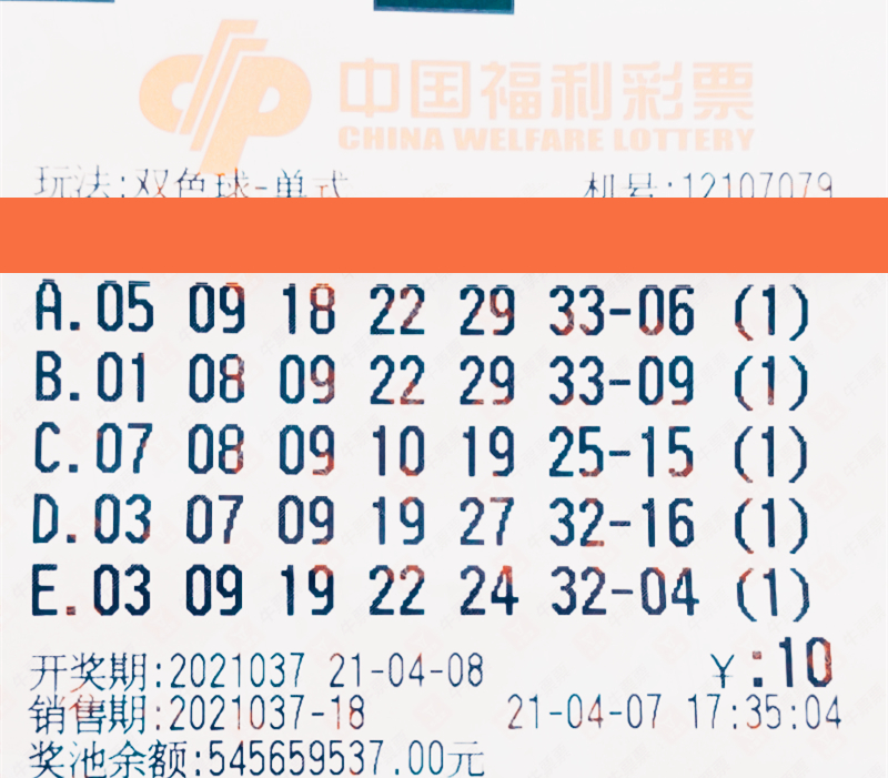 2019年双色球第43期开奖揭晓，幸运数字引领新春好运