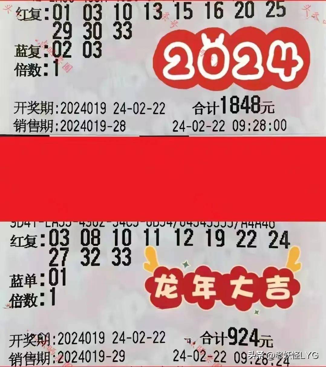 203年双色球开奖号码结果揭晓，19期惊喜与期待并存