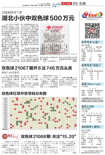 2013年第49期双色球开奖结果查询，揭秘幸运数字，探寻中彩秘诀