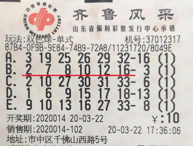 2019年双色球第35期，幸运之光再次闪耀，揭晓神秘数字组合！