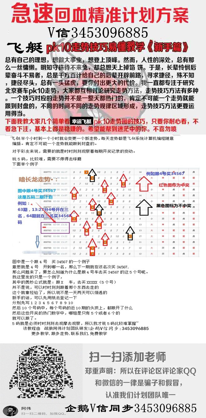 探索三分飞艇走势图，理性分析与策略制定