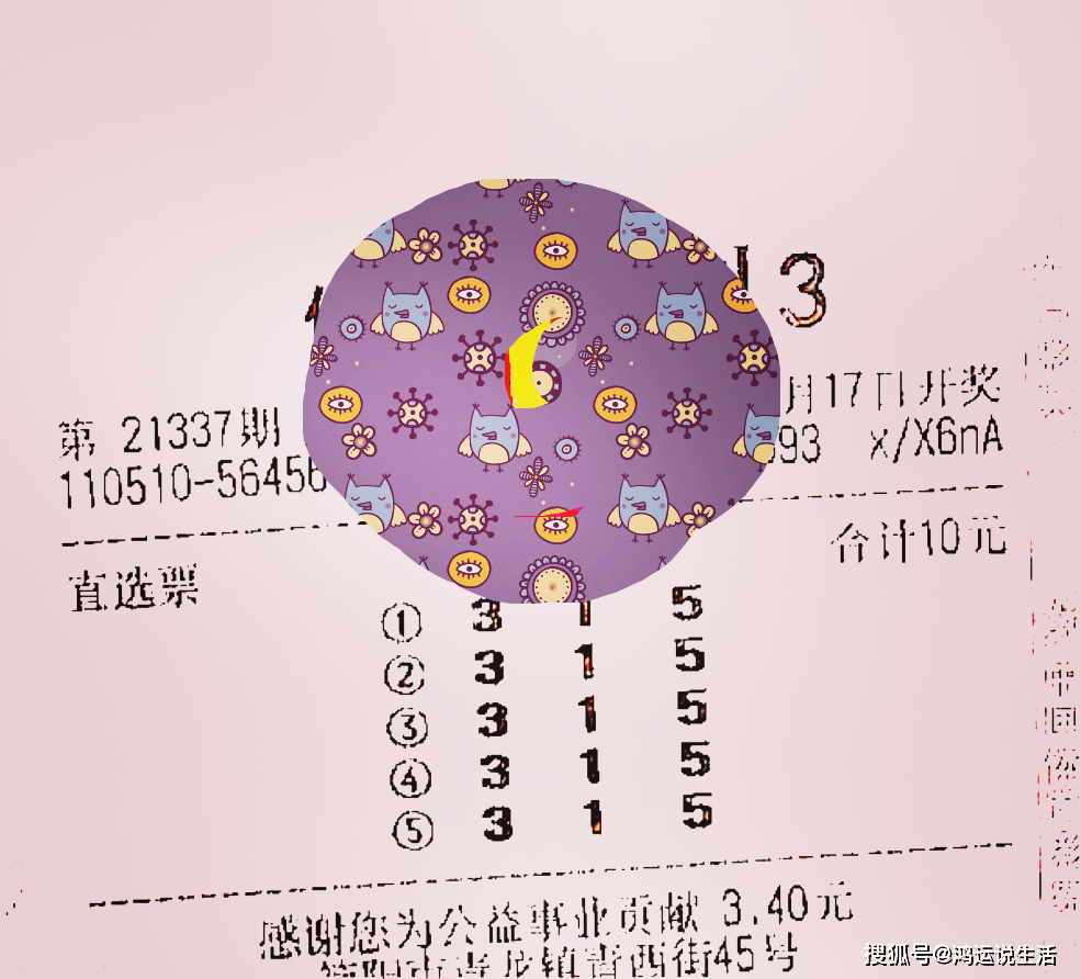 2036，未来彩票的数字迷思与理性思考2023一肖一码100精准大全